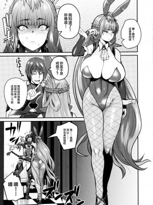 (C102) [Quick kick Lee (吉村竜巻)] 吸いてぇ…♥ (対魔忍 RPGX) [中国翻訳]_04