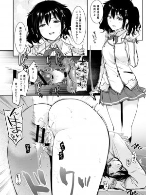 [あまくち少女 (うまくち醤油)] 時雨ラブコレクション (艦隊これくしょん -艦これ-) [DL版]_059