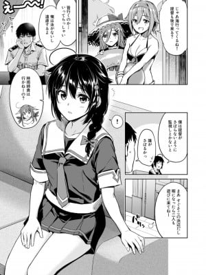 [あまくち少女 (うまくち醤油)] 時雨ラブコレクション (艦隊これくしょん -艦これ-) [DL版]_080