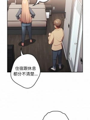 遊戲不能這樣玩 1-6話_02_8