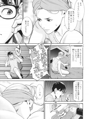[終焉] 雌(オンナ)に鍵は掛けられない_072