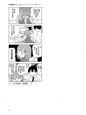 [2com (うずらしょうゆに)] ワンルーム、別称天国 (チェンソーマン)[侯国玉焊化_欧费手] [Digital]_52