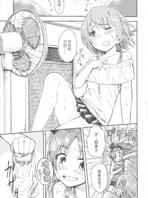 (もう何も恐くない15) [深爪貴族 (あまろたまろ)] Lovely Girls' Lily vol.9.5 (魔法少女まどか☆マギカ) [Dokiki汉化组]_00000003