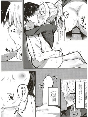 (C102) [あとりえひなた (ひなた悠)] ハレのエッチな自撮モモトーク (ブルーアーカイブ)_20