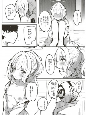 (C102) [あとりえひなた (ひなた悠)] ハレのエッチな自撮モモトーク (ブルーアーカイブ)_24