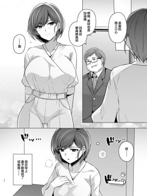 [ろいやるびっち (haruhisky)] 妻が、他人の雌になるまで―ショートカット巨乳妻・佐々木美咲編― [中国翻訳] [DL版]_37