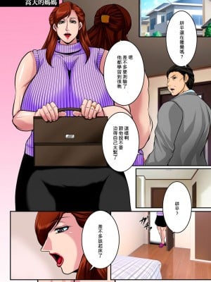 [横山私刑] 肉母礼賛 [興趣使然的個人機翻] [DL版]_085