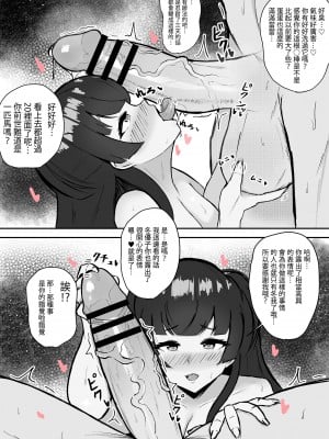 [ ハミダシモノ] むっつり冬優子ちゃんとイチャイチャする話 (アイドルマスター シャイニーカラーズ) [中国翻译]_06