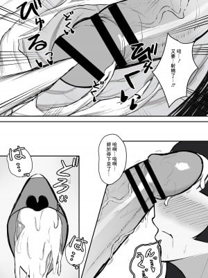 [ ハミダシモノ] むっつり冬優子ちゃんとイチャイチャする話 (アイドルマスター シャイニーカラーズ) [中国翻译]_10