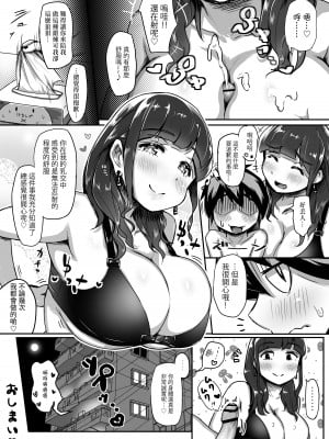 [色仕掛けまとめブログ (ヨショー)] パイトレ!パイズリ式早漏改善法 (パイズリ専門雑誌『絶対乳挟射』Vol.2) [中国翻訳]_11