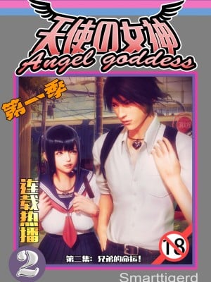 [Smarttigerd]天使女神 第一季~第三季_[TOC]-01-02-00