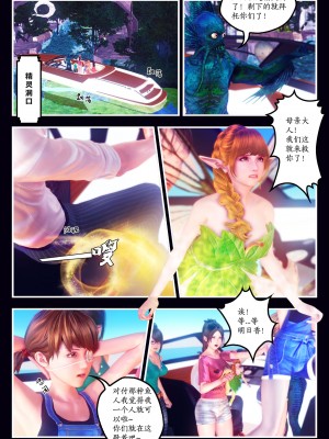 [Smarttigerd]天使女神 第一季~第三季_[TOC]-02-07-13