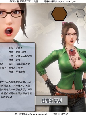 [Smarttigerd]天使女神 第一季~第三季_[TOC]-03-10-45