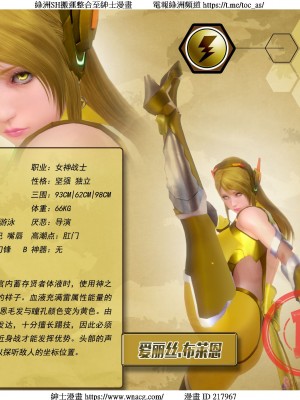 [Smarttigerd]天使女神 第一季~第三季_[TOC]-03-13-40