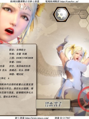 [Smarttigerd]天使女神 第一季~第三季_[TOC]-03-16-47