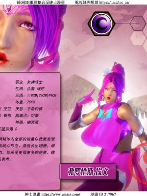 [Smarttigerd]天使女神 第一季~第三季_[TOC]-03-16-49