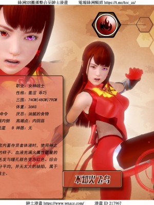 [Smarttigerd]天使女神 第一季~第三季_[TOC]-03-16-53