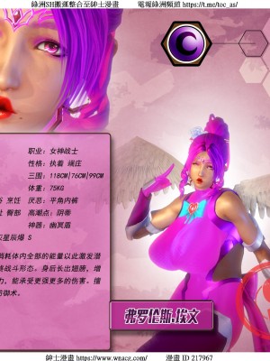 [Smarttigerd]天使女神 第一季~第三季_[TOC]-03-17-49