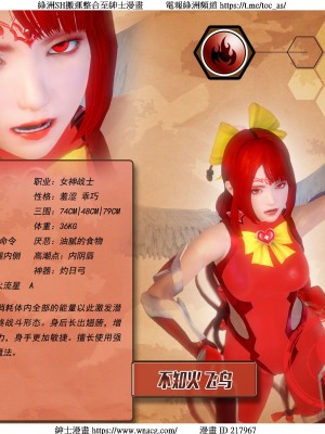 [Smarttigerd]天使女神 第一季~第三季_[TOC]-03-17-62