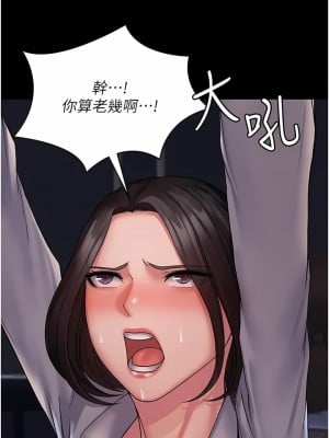 PUA完全攻略 25-26話_25_04