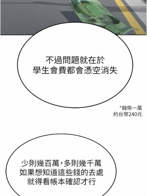 國軍女大生 17-18話_18_16