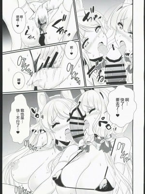 (C102) [StripeRevolution (ラノ・ララノクス)] 秘書艦と夜の巡回任務 (アズールレーン) [航線啟動漢化組]_12