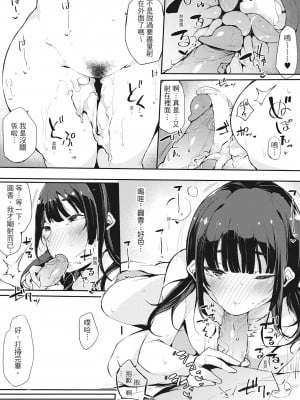 [桜湯ハル] ハメとも 女友達がセフレ化した日｜性處理備胎的魅惑 [中国翻訳] [無修正] [DL版]_042
