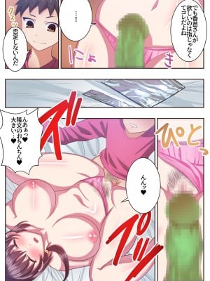 [エクリプス] こんなスケベな体で母親は無理だろ! セックスレス義母香苗編 [DL版]_04