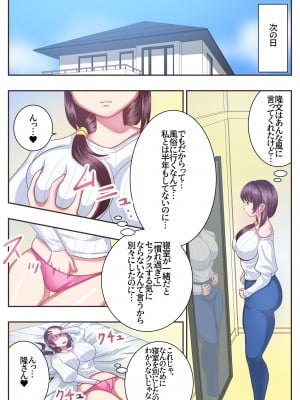 [エクリプス] こんなスケベな体で母親は無理だろ! セックスレス義母香苗編 [DL版]_10