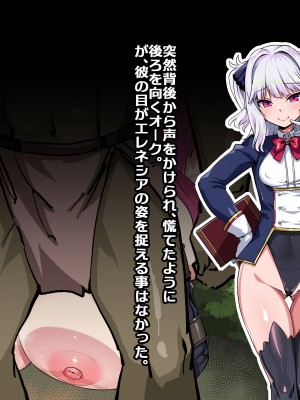 [針金紳士同盟 (針金紳士)] 生意気エルフの即負け記録 VS街道のテイマーオーク編_080