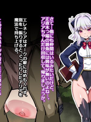 [針金紳士同盟 (針金紳士)] 生意気エルフの即負け記録 VS街道のテイマーオーク編_082