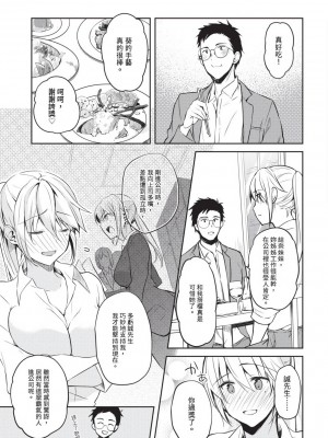 [風的工房][水島空彦] いいわけも出来ない ~姉彼~ 1 無法尋找藉口 跟姊姊的男朋友好上了 1_風的工房035