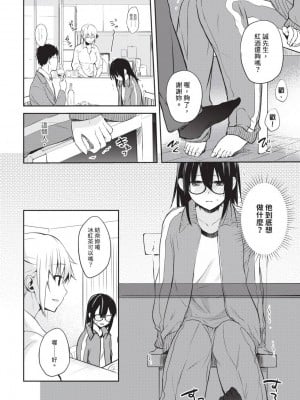 [風的工房][水島空彦] いいわけも出来ない ~姉彼~ 1 無法尋找藉口 跟姊姊的男朋友好上了 1_風的工房038