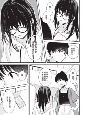 [風的工房][水島空彦] いいわけも出来ない ~姉彼~ 1 無法尋找藉口 跟姊姊的男朋友好上了 1_風的工房053