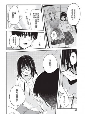 [風的工房][水島空彦] いいわけも出来ない ~姉彼~ 1 無法尋找藉口 跟姊姊的男朋友好上了 1_風的工房054