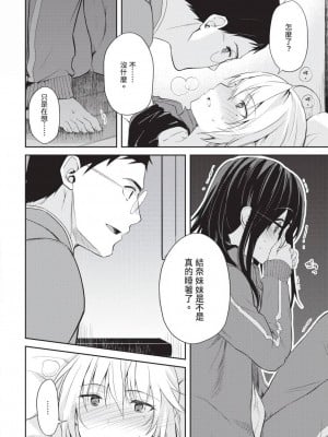 [風的工房][水島空彦] いいわけも出来ない ~姉彼~ 1 無法尋找藉口 跟姊姊的男朋友好上了 1_風的工房060