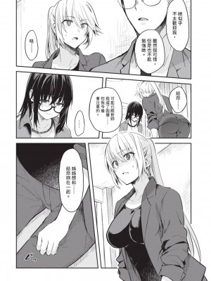 [風的工房][水島空彦] いいわけも出来ない ~姉彼~ 1 無法尋找藉口 跟姊姊的男朋友好上了 1_風的工房070