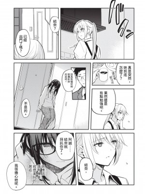 [風的工房][水島空彦] いいわけも出来ない ~姉彼~ 1 無法尋找藉口 跟姊姊的男朋友好上了 1_風的工房111