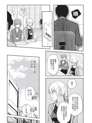 [風的工房][水島空彦] いいわけも出来ない ~姉彼~ 1 無法尋找藉口 跟姊姊的男朋友好上了 1_風的工房130