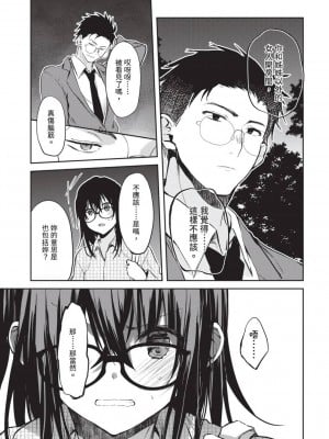 [風的工房][水島空彦] いいわけも出来ない ~姉彼~ 1 無法尋找藉口 跟姊姊的男朋友好上了 1_風的工房133