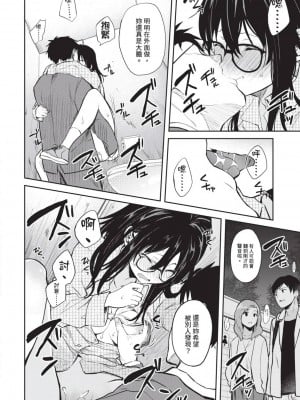[風的工房][水島空彦] いいわけも出来ない ~姉彼~ 1 無法尋找藉口 跟姊姊的男朋友好上了 1_風的工房142