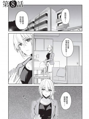 [風的工房][水島空彦] いいわけも出来ない ~姉彼~ 1 無法尋找藉口 跟姊姊的男朋友好上了 1_風的工房145