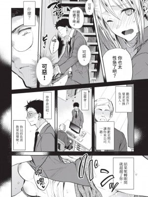 [風的工房][水島空彦] いいわけも出来ない ~姉彼~ 1 無法尋找藉口 跟姊姊的男朋友好上了 1_風的工房152