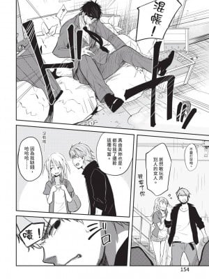[風的工房][水島空彦] いいわけも出来ない ~姉彼~ 1 無法尋找藉口 跟姊姊的男朋友好上了 1_風的工房156