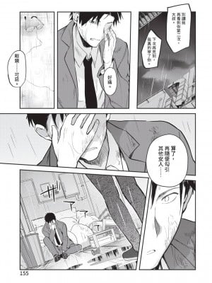 [風的工房][水島空彦] いいわけも出来ない ~姉彼~ 1 無法尋找藉口 跟姊姊的男朋友好上了 1_風的工房157