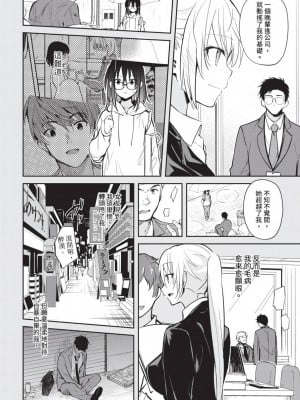 [風的工房][水島空彦] いいわけも出来ない ~姉彼~ 1 無法尋找藉口 跟姊姊的男朋友好上了 1_風的工房160