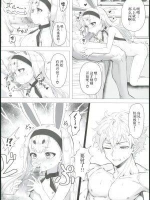 (C102) [スタイリッシュ丸投げ (パトリシア)] なんと奥義(さいみん)にしたほうがいいですね!! (アズールレーン) [航線啟動漢化組]_05