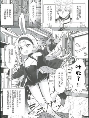 (C102) [スタイリッシュ丸投げ (パトリシア)] なんと奥義(さいみん)にしたほうがいいですね!! (アズールレーン) [航線啟動漢化組]_03