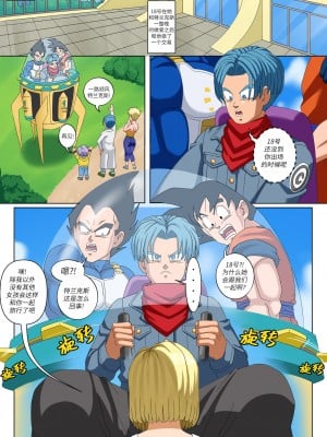 [Pink Pawg] Meeting Android 18 Yet Again (Dragon Ball Super)【秋刀鱼汉化组】_23