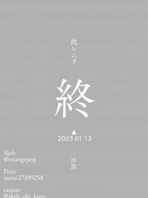 [STRANGE POP (沖黒)] 蟹猫物語 (化物語) [中国翻訳]_18